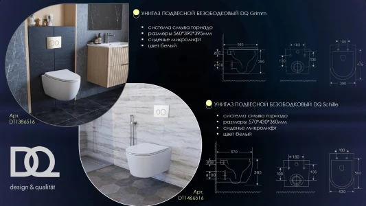 Унитаз подвесной безободковый (торнадо) DQ Grimm 560*390*395мм, сиденье микролифт, белый () DT1386516