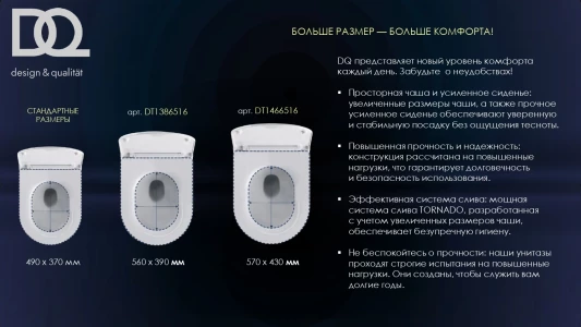 Унитаз подвесной безободковый (торнадо) DQ Schille 570*430*360мм, сиденье микролифт, белый () DT1466516